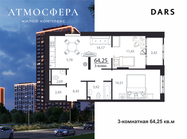 64,3 м², 3-комнатная квартира 6 103 750 ₽ - изображение 13