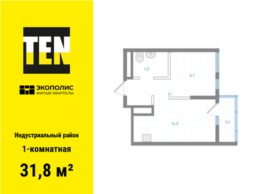 18,5 м², 1-комнатная квартира 3 000 000 ₽ - изображение 76