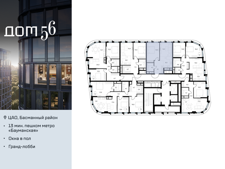65 м², 4-комнатная квартира 34 000 000 ₽ - изображение 135