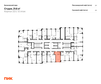 22 м², апартаменты-студия 3 700 000 ₽ - изображение 37