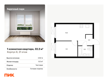 33,2 м², 1-комнатная квартира 5 230 000 ₽ - изображение 54
