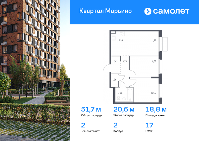 65 м², 3-комнатная квартира 10 000 000 ₽ - изображение 83