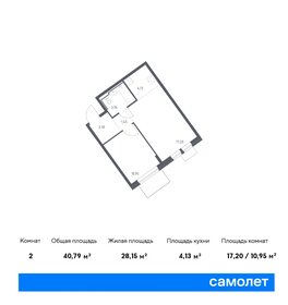 41,1 м², 2-комнатная квартира 9 800 000 ₽ - изображение 146