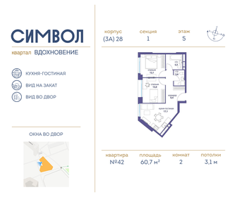 60,4 м², 2-комнатная квартира 27 337 040 ₽ - изображение 91