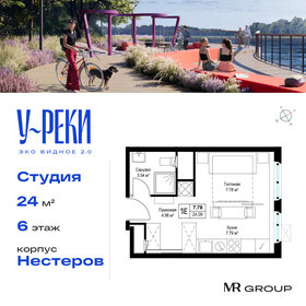 24,3 м², квартира-студия 5 110 242 ₽ - изображение 31