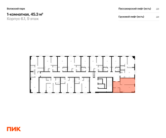 Квартира 45,3 м², 1-комнатная - изображение 2