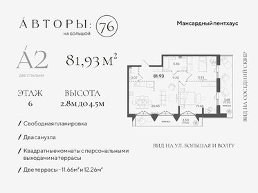 100,7 м², 2-комнатная квартира 24 277 772 ₽ - изображение 53