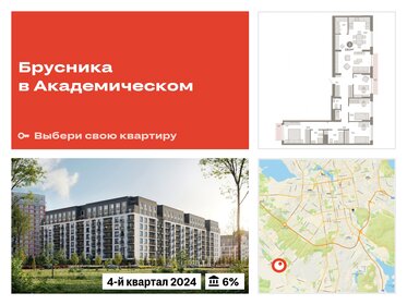 Квартира 119 м², 3-комнатная - изображение 1