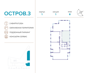 81,1 м², 2-комнатная квартира 78 990 848 ₽ - изображение 38