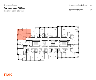 65,6 м², 2-комнатная квартира 24 000 000 ₽ - изображение 75