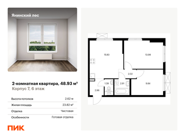 48,9 м², 2-комнатная квартира 7 138 660 ₽ - изображение 25