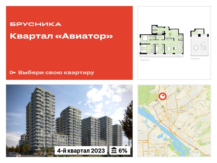 191,1 м², 3-комнатная квартира 17 310 000 ₽ - изображение 30