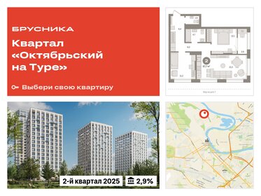 67,7 м², 3-комнатная квартира 8 330 000 ₽ - изображение 10