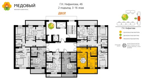 41,9 м², 1-комнатная квартира 5 640 000 ₽ - изображение 32