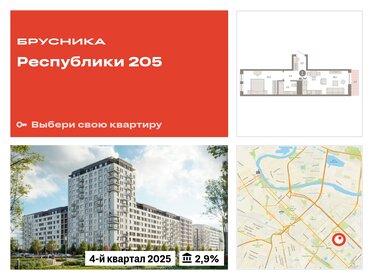 48,7 м², 2-комнатная квартира 7 060 000 ₽ - изображение 8