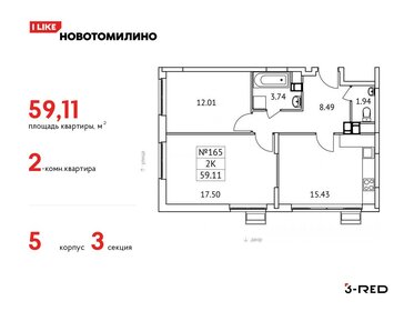 58,9 м², 2-комнатная квартира 8 901 182 ₽ - изображение 22