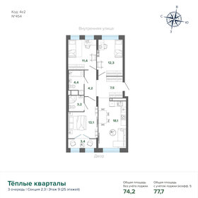 100,2 м², 3-комнатная квартира 15 500 000 ₽ - изображение 98