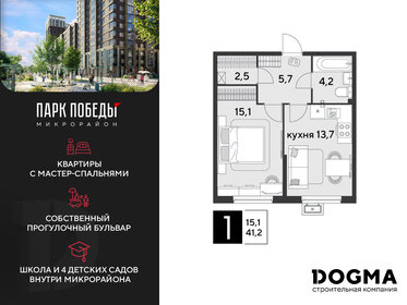 46,3 м², 1-комнатная квартира 5 155 000 ₽ - изображение 41
