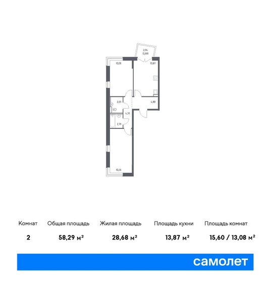 58,3 м², 2-комнатная квартира 10 367 560 ₽ - изображение 1