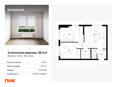 50 м², 2-комнатная квартира 6 500 000 ₽ - изображение 107