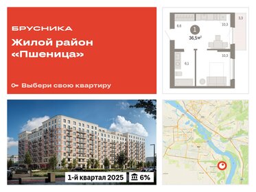 36,5 м², 2-комнатная квартира 5 520 000 ₽ - изображение 16