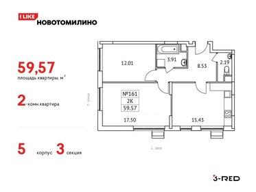 59,1 м², 2-комнатная квартира 8 606 930 ₽ - изображение 18