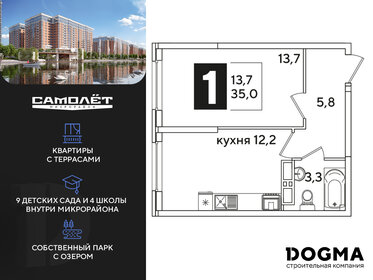 37 м², 1-комнатная квартира 3 650 000 ₽ - изображение 62