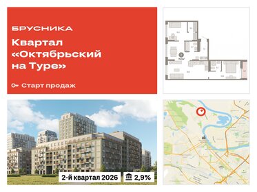 Квартира 79,3 м², 3-комнатная - изображение 1