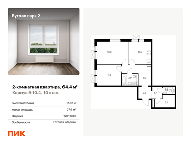 72 м², 3-комнатная квартира 11 300 000 ₽ - изображение 52