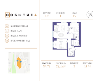 72,4 м², 2-комнатная квартира 34 911 280 ₽ - изображение 12