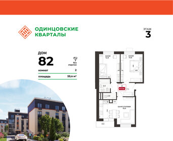 62,2 м², 3-комнатная квартира 12 419 000 ₽ - изображение 56