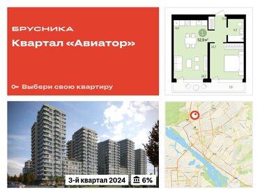 54 м², 2-комнатная квартира 9 400 000 ₽ - изображение 8