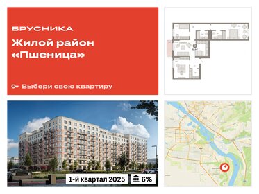 Квартира 93,9 м², 3-комнатная - изображение 1