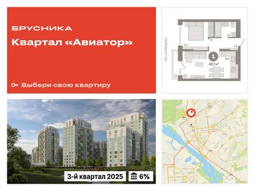 49,6 м², 2-комнатная квартира 3 900 000 ₽ - изображение 106