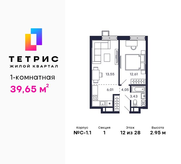 39,7 м², 1-комнатная квартира 10 227 638 ₽ - изображение 30