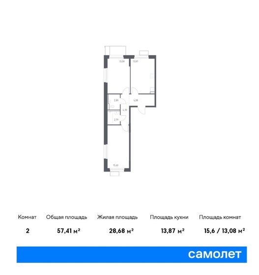 57,4 м², 2-комнатная квартира 10 367 824 ₽ - изображение 1