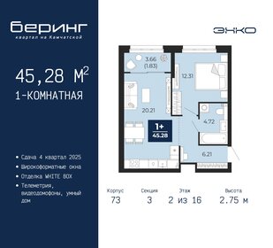 Квартира 45,3 м², 1-комнатная - изображение 1