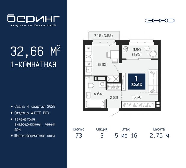 32,7 м², 1-комнатная квартира 4 452 000 ₽ - изображение 20