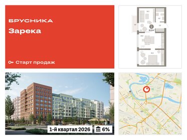 63,1 м², 2-комнатная квартира 8 990 000 ₽ - изображение 22