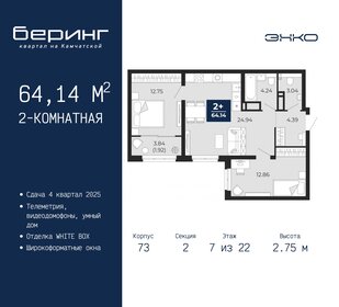 Квартира 64,1 м², 2-комнатная - изображение 1