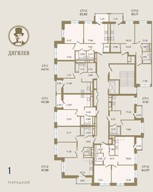 62,8 м², 2-комнатная квартира 11 290 000 ₽ - изображение 19
