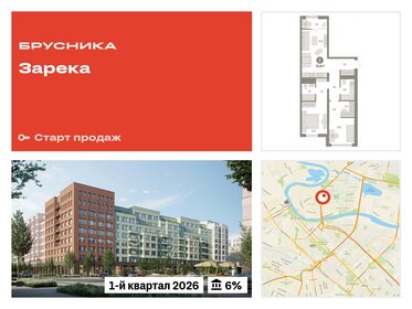 76,8 м², 3-комнатная квартира 10 240 000 ₽ - изображение 6