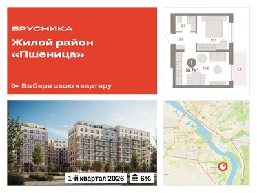 37 м², 2-комнатная квартира 5 060 000 ₽ - изображение 16