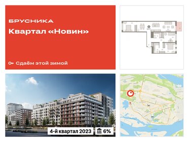 131,1 м², 3-комнатная квартира 15 100 000 ₽ - изображение 23