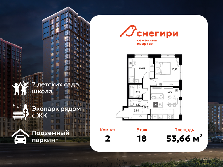 45,1 м², 2-комнатная квартира 4 500 000 ₽ - изображение 78