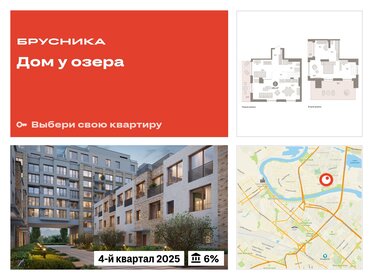 188,7 м², 2-комнатная квартира 24 800 000 ₽ - изображение 8