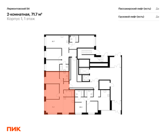 Квартира 71,7 м², 2-комнатная - изображение 2