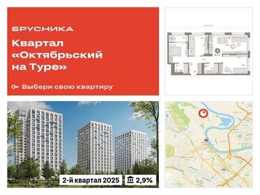 82,6 м², 3-комнатная квартира 9 403 000 ₽ - изображение 35