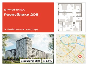 77,2 м², 3-комнатная квартира 10 470 000 ₽ - изображение 14