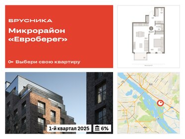 43,6 м², 2-комнатная квартира 9 500 000 ₽ - изображение 102